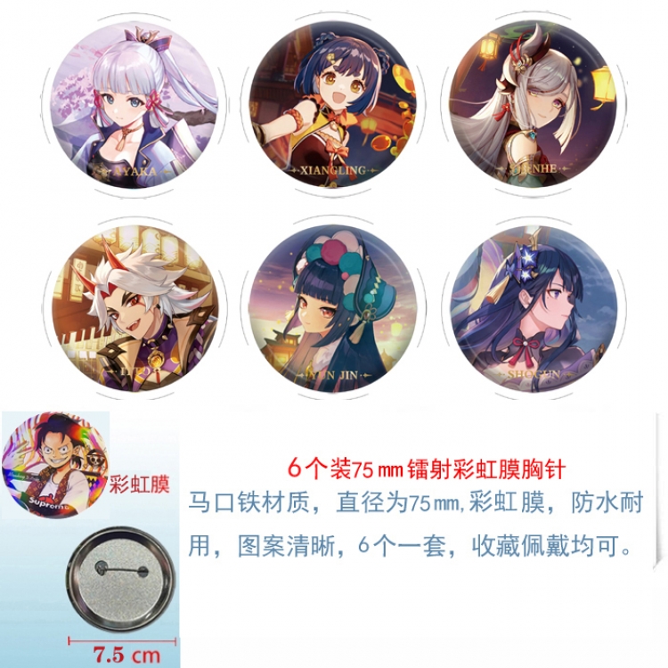 Genshin Impact Anime laser Rainbow Mask Badge Brooch 75MM a set of 6