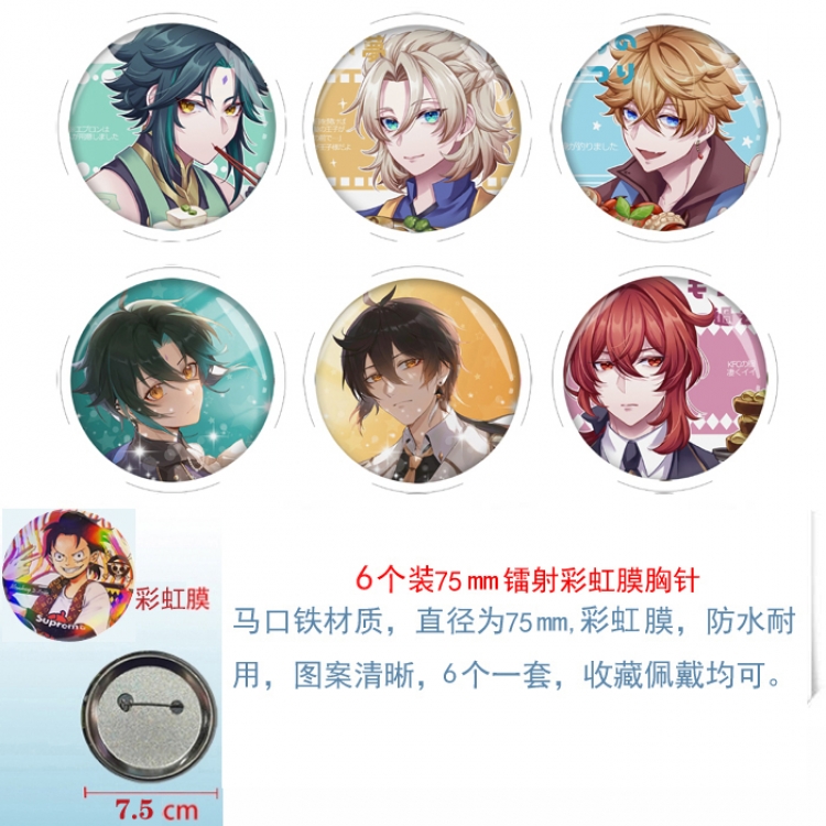 Genshin Impact Anime laser Rainbow Mask Badge Brooch 75MM a set of 6