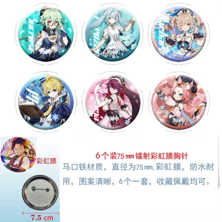 Genshin Impact Anime laser Rainbow Mask Badge Brooch 75MM a set of 6