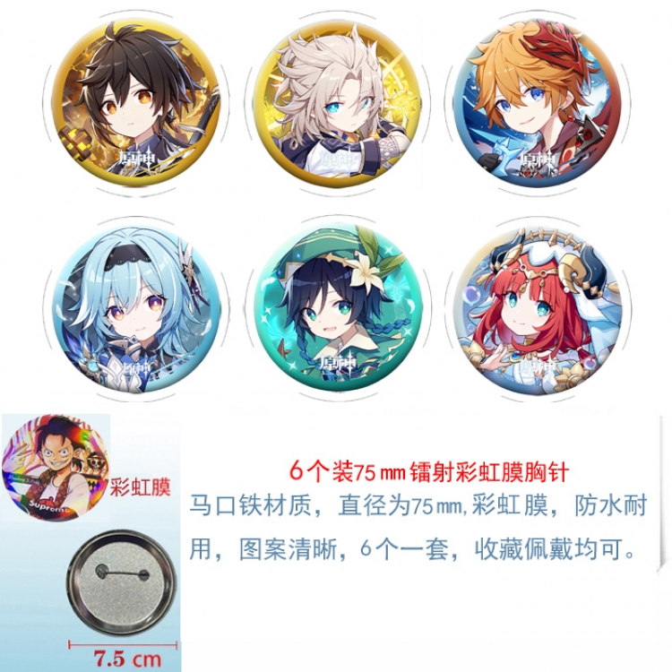 Genshin Impact Anime laser Rainbow Mask Badge Brooch 75MM a set of 6