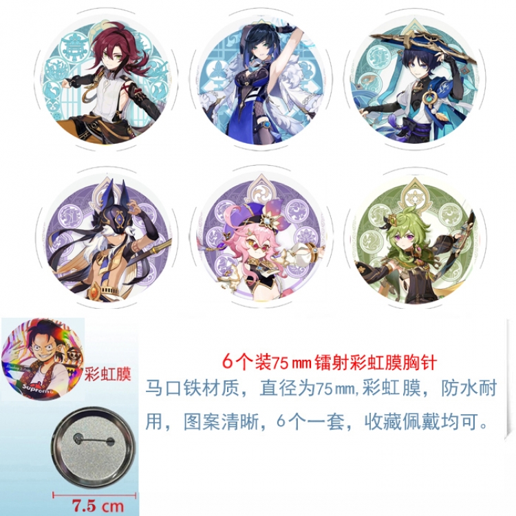 Genshin Impact Anime laser Rainbow Mask Badge Brooch 75MM a set of 6