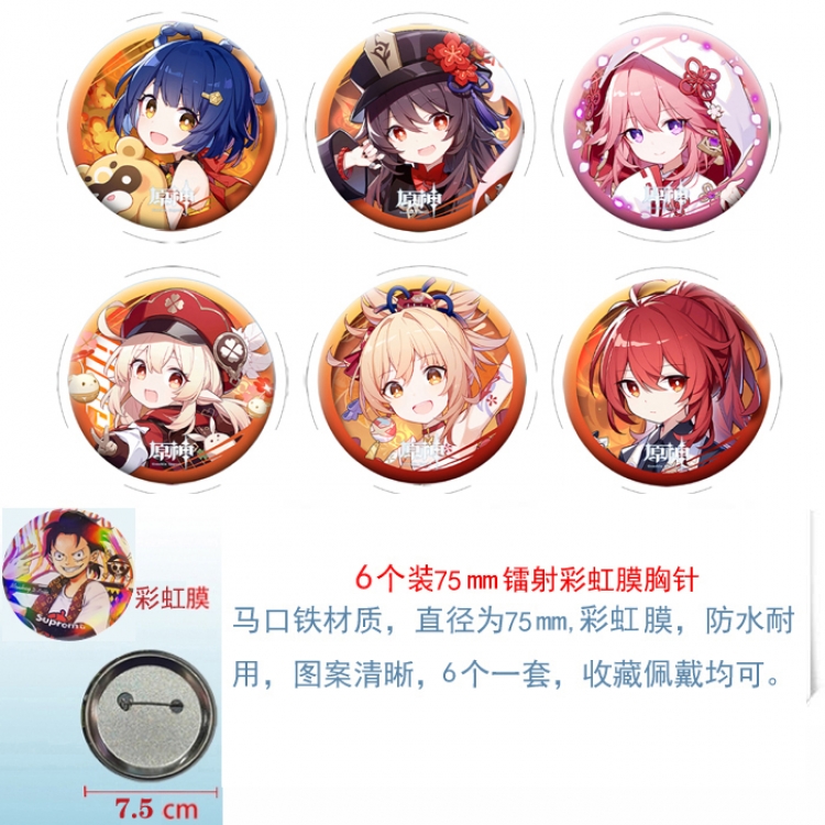 Genshin Impact Anime laser Rainbow Mask Badge Brooch 75MM a set of 6