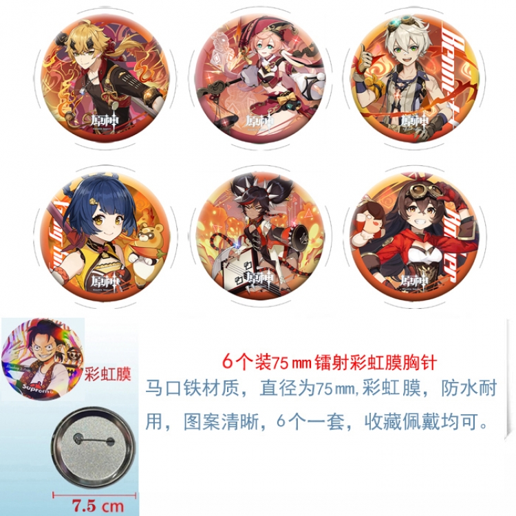 Genshin Impact Anime laser Rainbow Mask Badge Brooch 75MM a set of 6