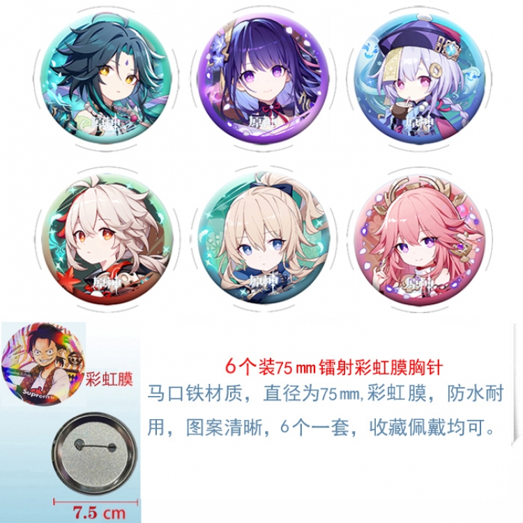 Genshin Impact Anime laser Rainbow Mask Badge Brooch 75MM a set of 6