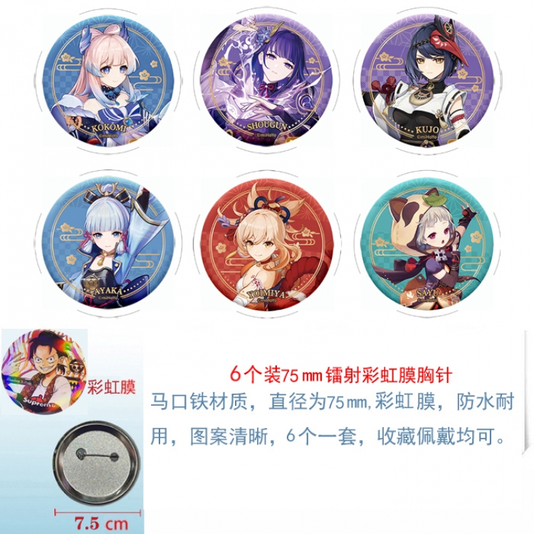 Genshin Impact Anime laser Rainbow Mask Badge Brooch 75MM a set of 6