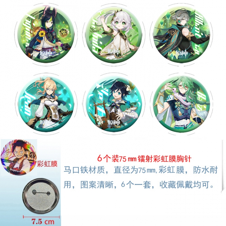 Genshin Impact Anime laser Rainbow Mask Badge Brooch 75MM a set of 6