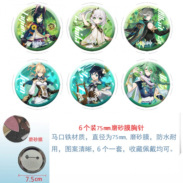 Genshin Impact Anime laser Matte film brooch badge 75MM a set of 6