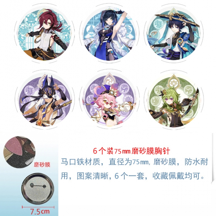 Genshin Impact Anime laser Matte film brooch badge 75MM a set of 6