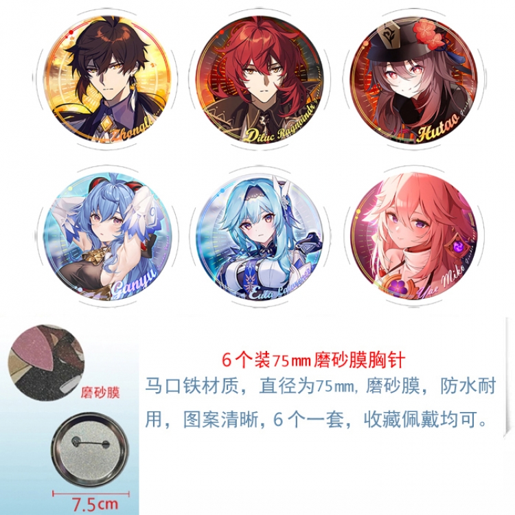 Genshin Impact Anime laser Matte film brooch badge 75MM a set of 6