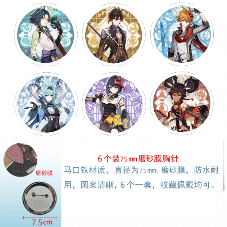 Genshin Impact Anime laser Matte film brooch badge 75MM a set of 6