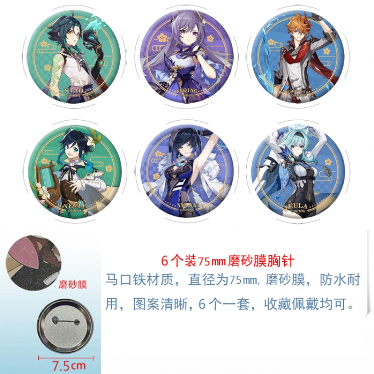 Genshin Impact Anime laser Matte film brooch badge 75MM a set of 6