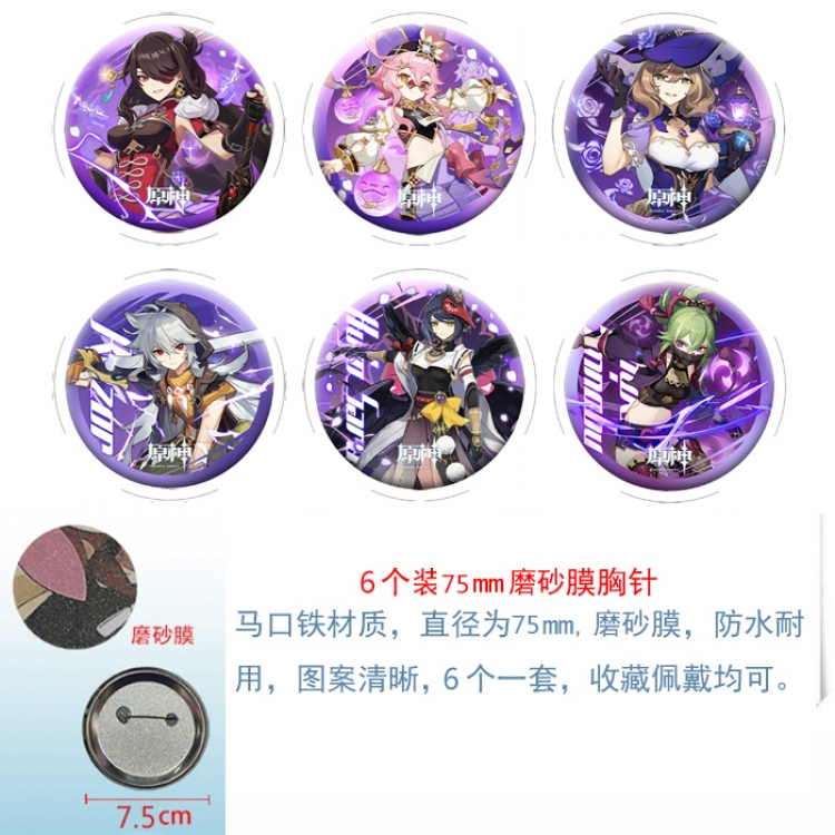 Genshin Impact Anime laser Matte film brooch badge 75MM a set of 6