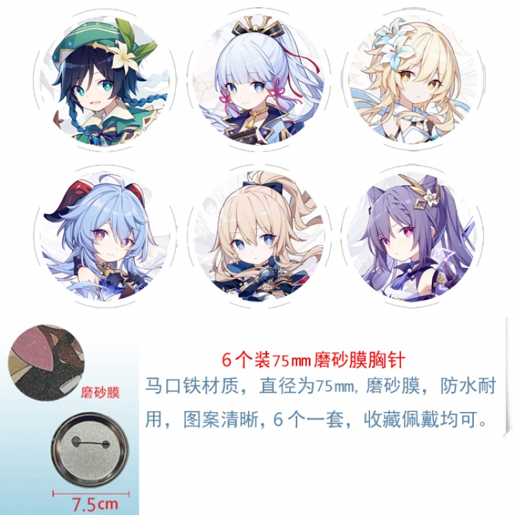 Genshin Impact Anime laser Matte film brooch badge 75MM a set of 6