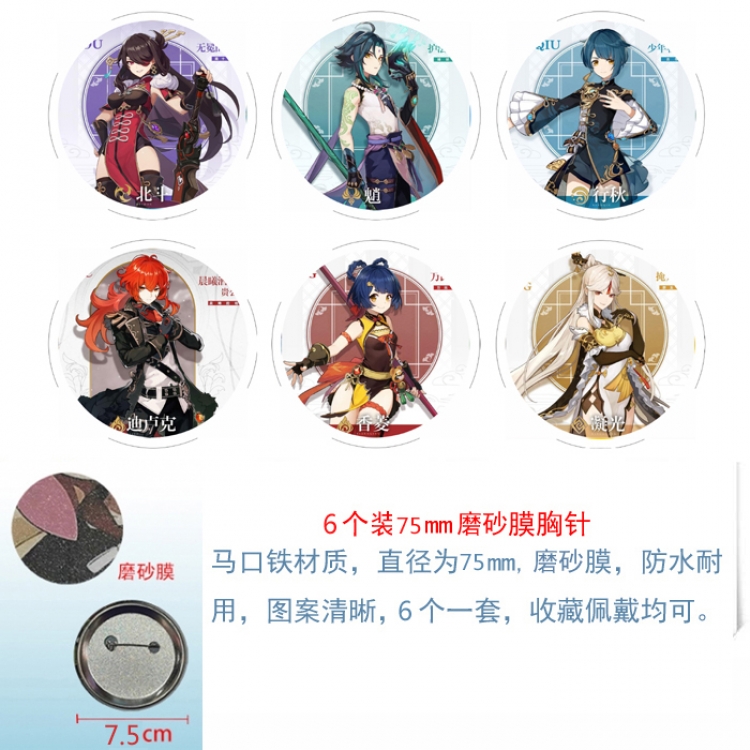 Genshin Impact Anime laser Matte film brooch badge 75MM a set of 6