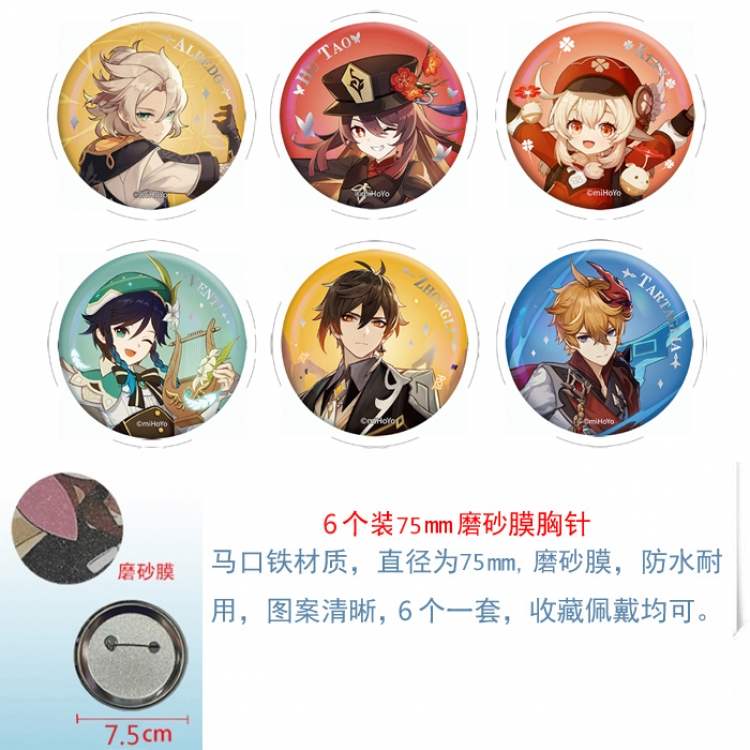 Genshin Impact Anime laser Matte film brooch badge 75MM a set of 6