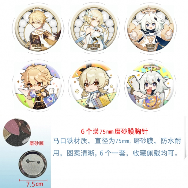 Genshin Impact Anime laser Matte film brooch badge 75MM a set of 6