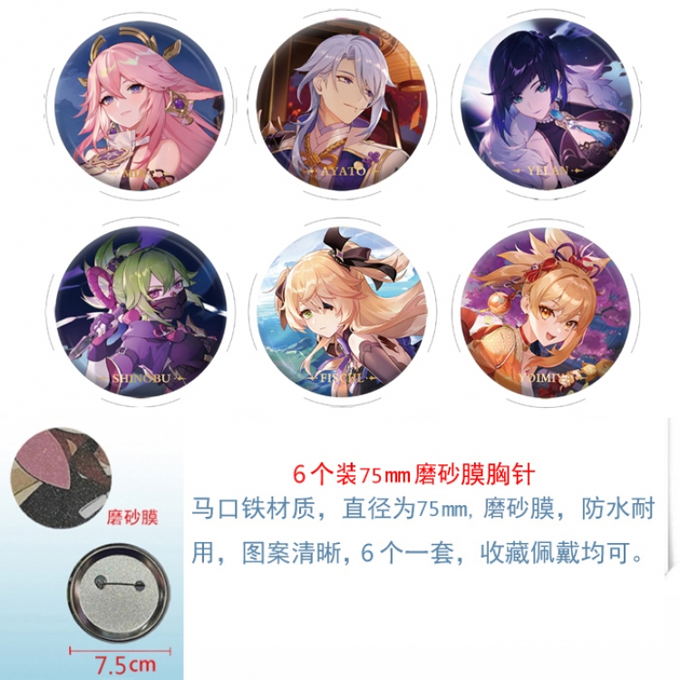 Genshin Impact Anime laser Matte film brooch badge 75MM a set of 6