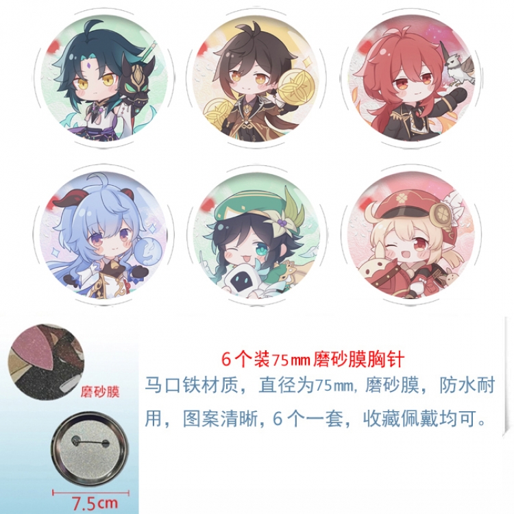 Genshin Impact Anime laser Matte film brooch badge 75MM a set of 6