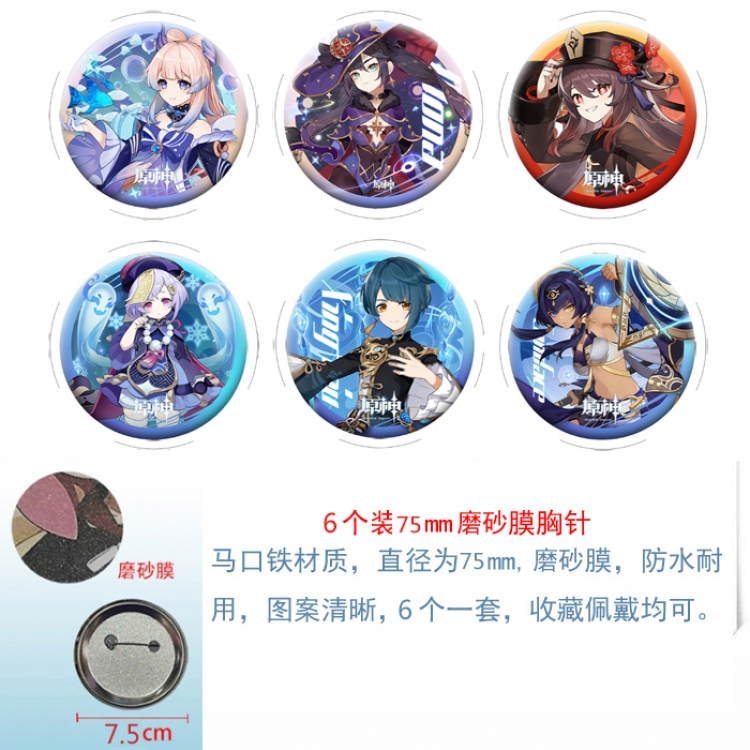 Genshin Impact Anime laser Matte film brooch badge 75MM a set of 6