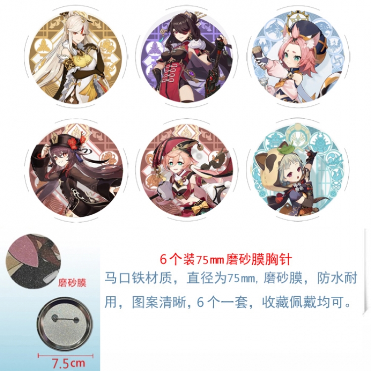Genshin Impact Anime laser Matte film brooch badge 75MM a set of 6