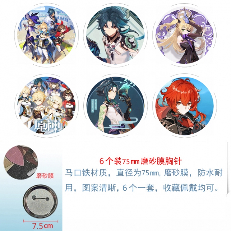 Genshin Impact Anime laser Matte film brooch badge 75MM a set of 6