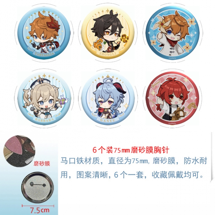 Genshin Impact Anime laser Matte film brooch badge 75MM a set of 6