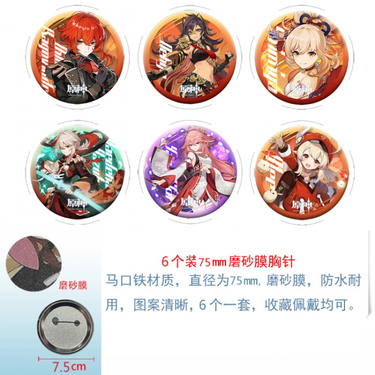 Genshin Impact Anime laser Matte film brooch badge 75MM a set of 6