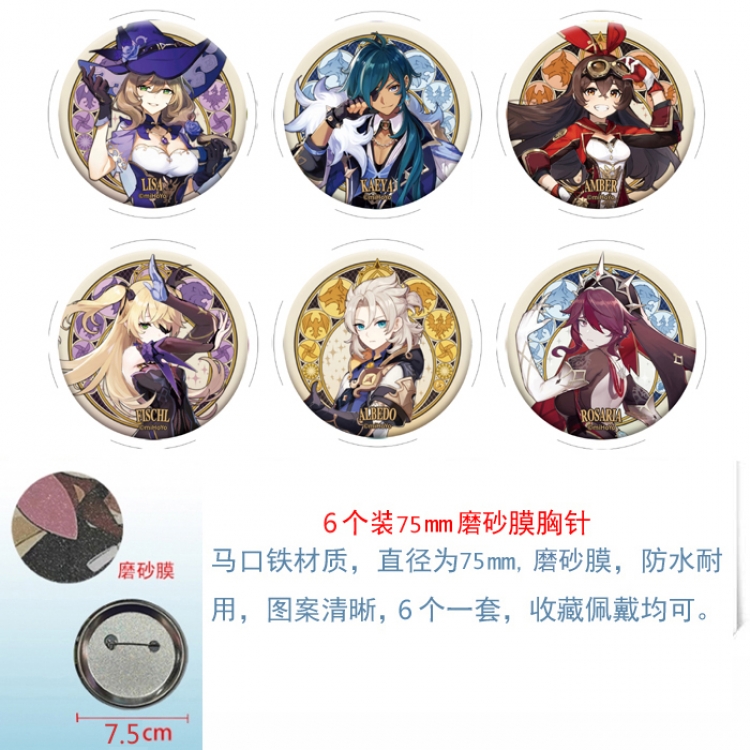 Genshin Impact Anime laser Matte film brooch badge 75MM a set of 6