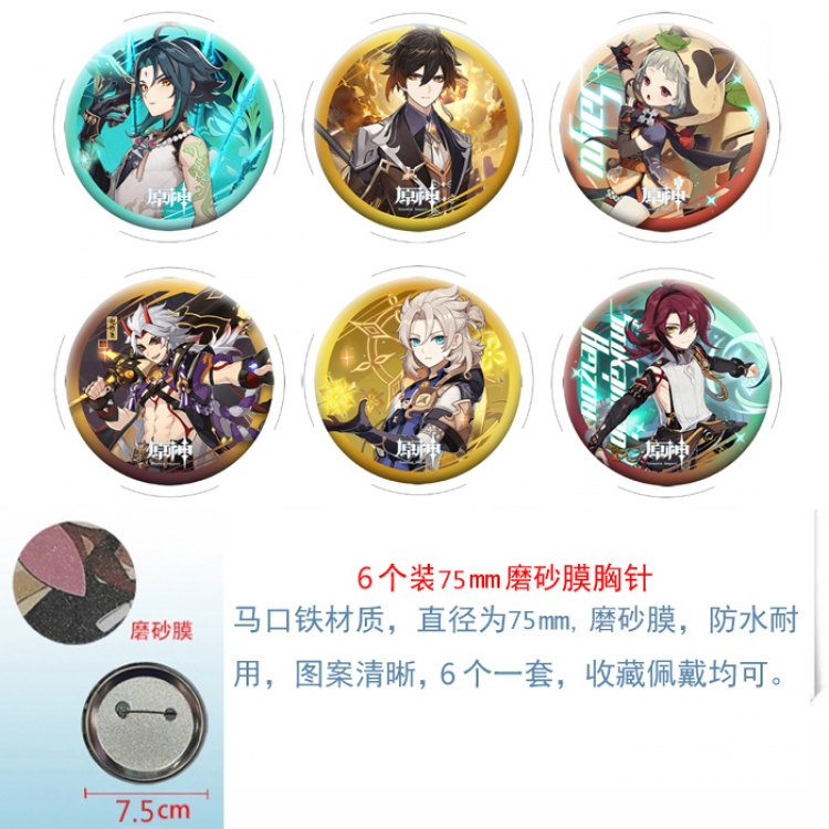 Genshin Impact Anime laser Matte film brooch badge 75MM a set of 6