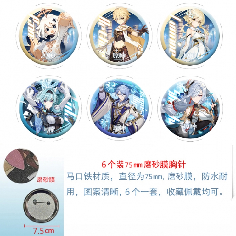 Genshin Impact Anime laser Matte film brooch badge 75MM a set of 6