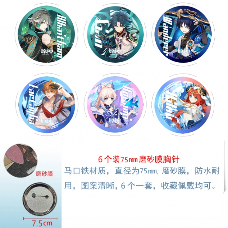 Genshin Impact Anime laser Matte film brooch badge 75MM a set of 6