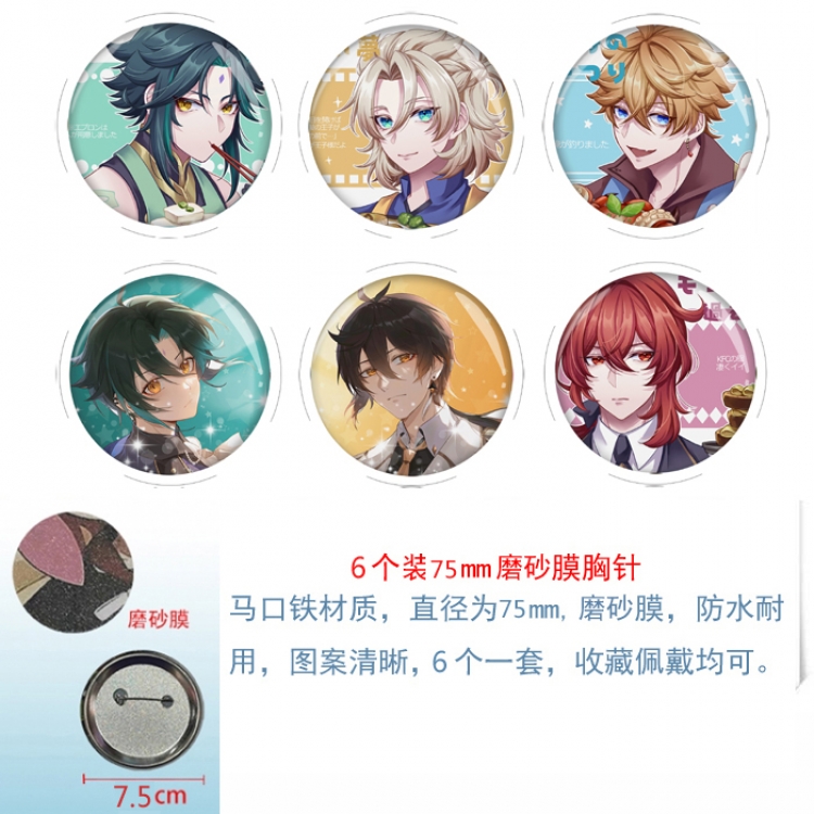 Genshin Impact Anime laser Matte film brooch badge 75MM a set of 6