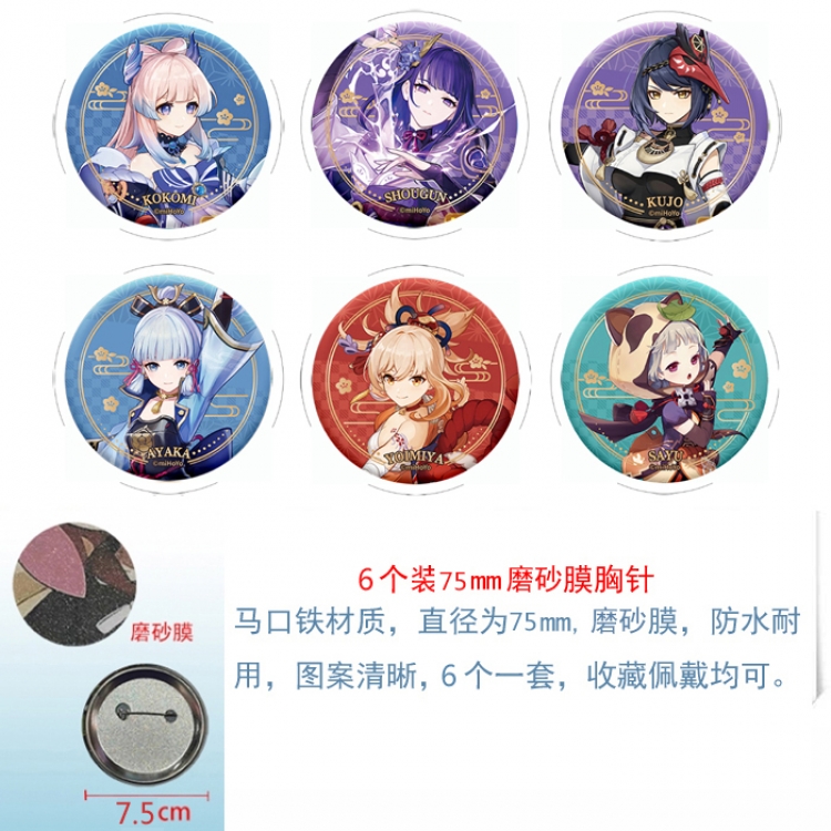 Genshin Impact Anime laser Matte film brooch badge 75MM a set of 6