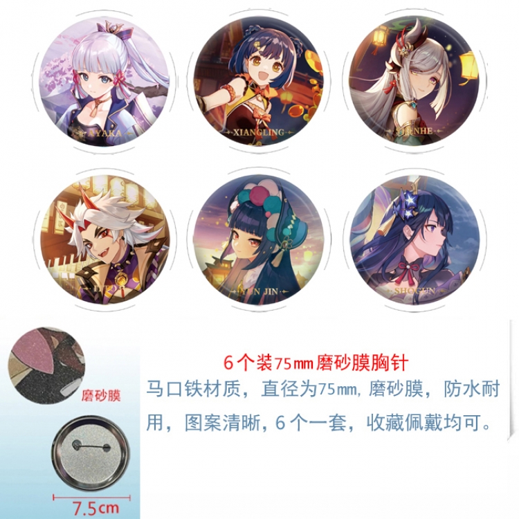 Genshin Impact Anime laser Matte film brooch badge 75MM a set of 6