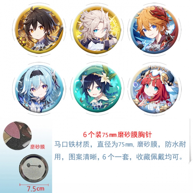 Genshin Impact Anime laser Matte film brooch badge 75MM a set of 6