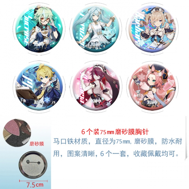 Genshin Impact Anime laser Matte film brooch badge 75MM a set of 6