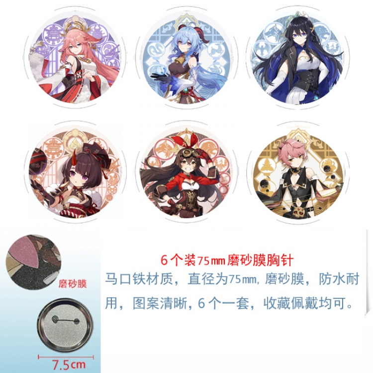 Genshin Impact Anime laser Matte film brooch badge 75MM a set of 6