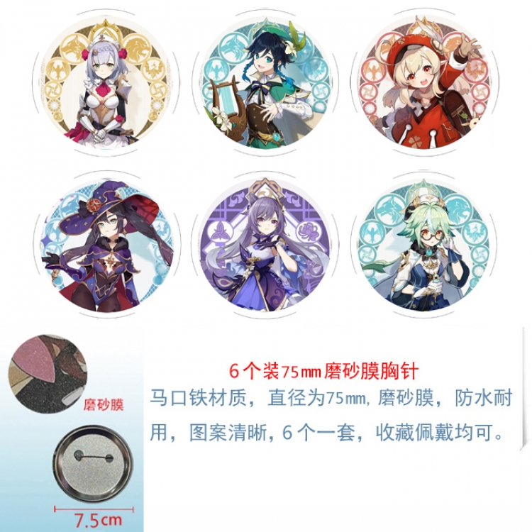 Genshin Impact Anime laser Matte film brooch badge 75MM a set of 6