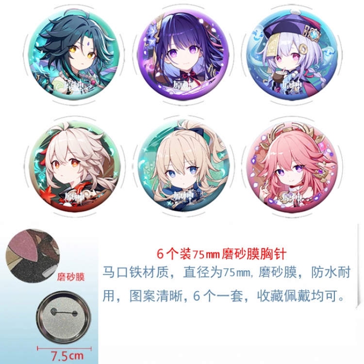 Genshin Impact Anime laser Matte film brooch badge 75MM a set of 6