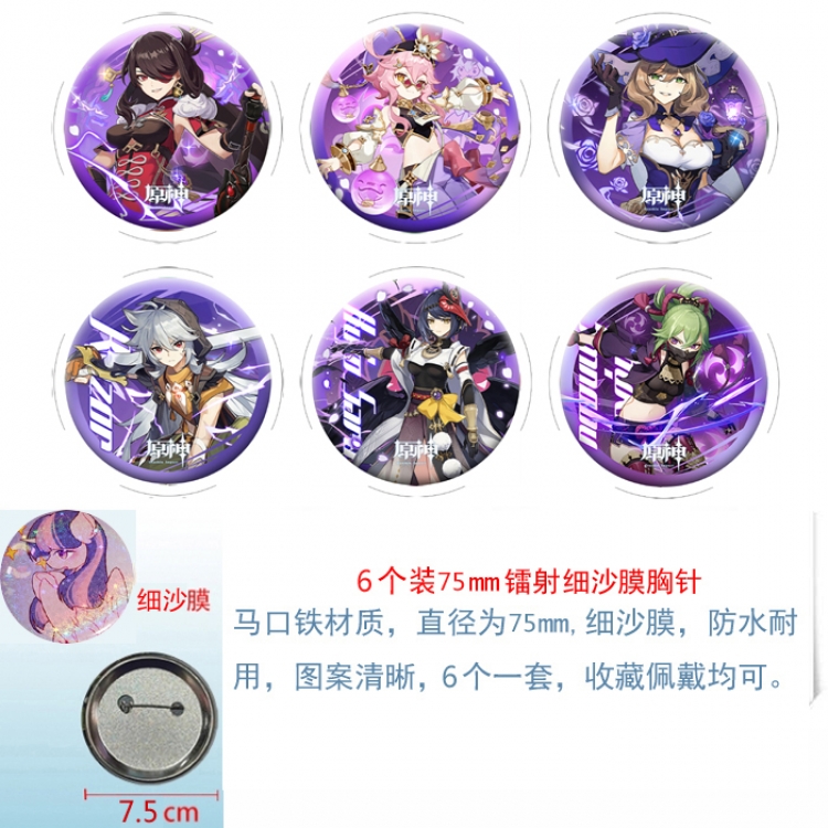 Genshin Impact Anime Fine sand film brooch badge 75MM a set of 6
