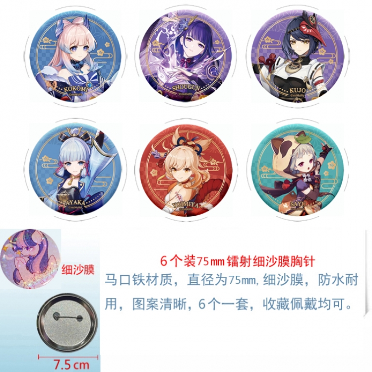 Genshin Impact Anime Fine sand film brooch badge 75MM a set of 6