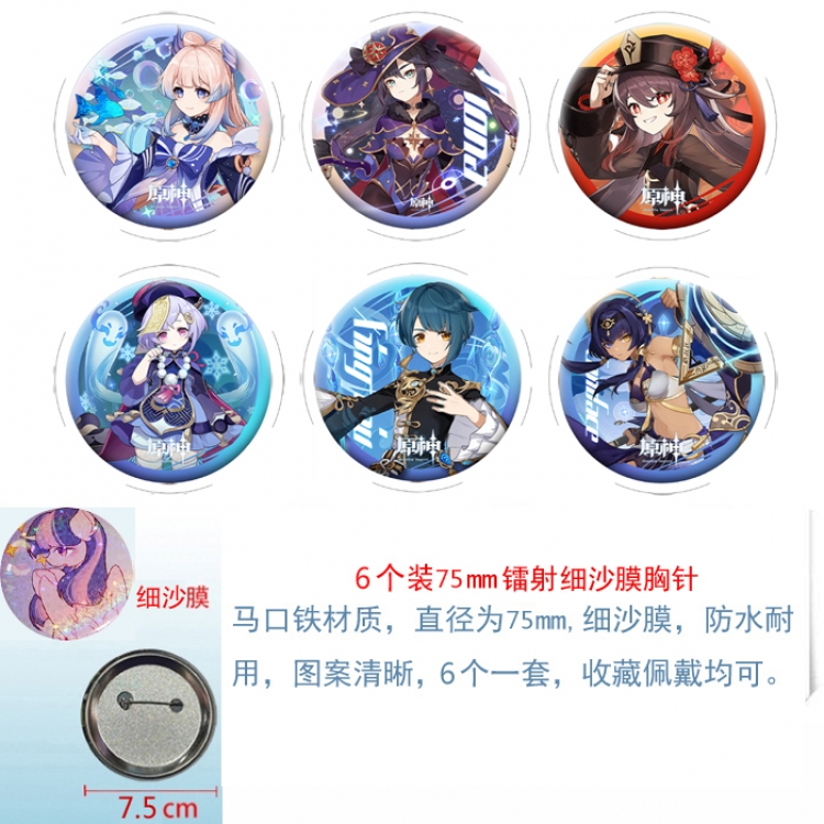 Genshin Impact Anime Fine sand film brooch badge 75MM a set of 6