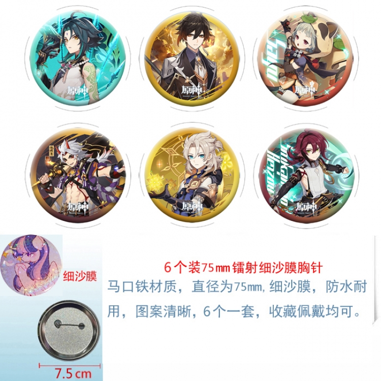 Genshin Impact Anime Fine sand film brooch badge 75MM a set of 6