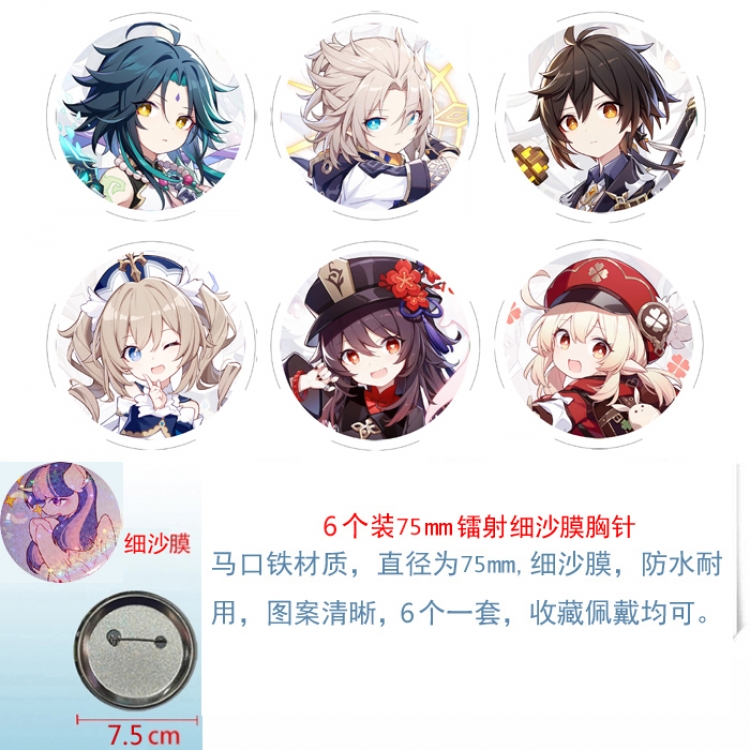 Genshin Impact Anime Fine sand film brooch badge 75MM a set of 6