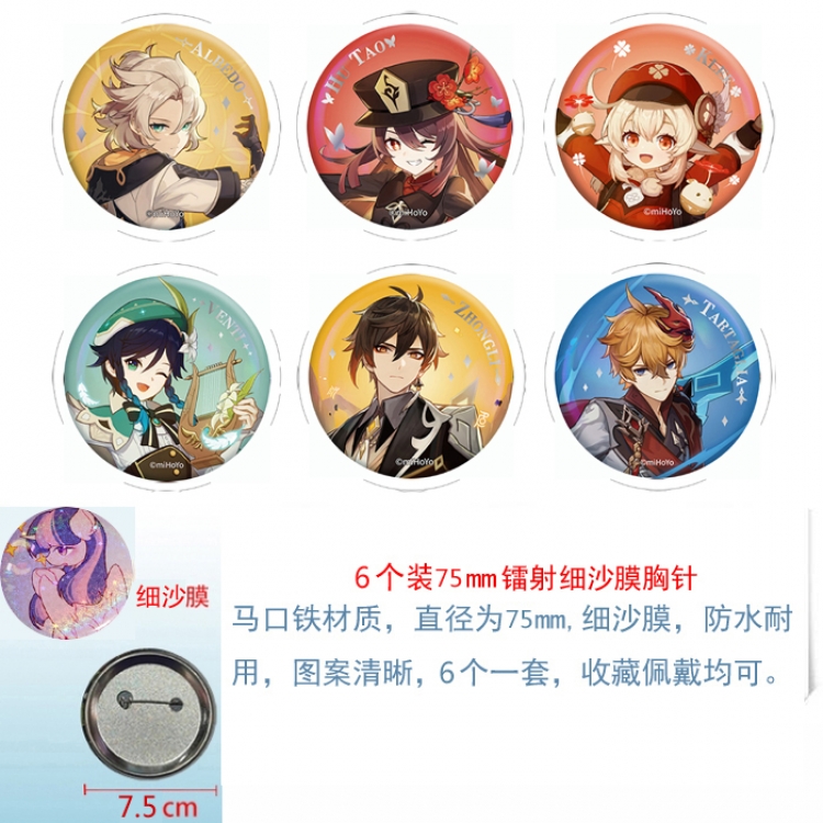 Genshin Impact Anime Fine sand film brooch badge 75MM a set of 6