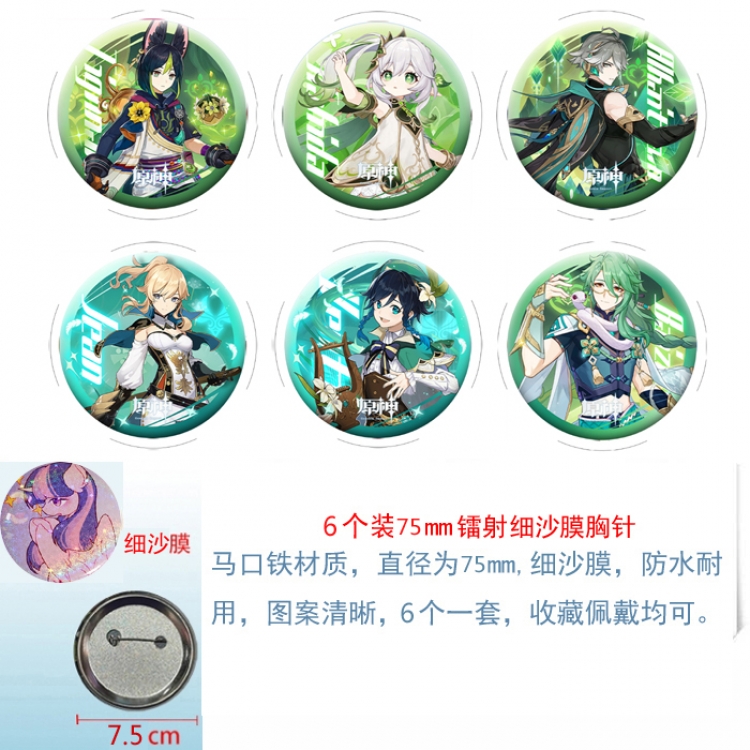Genshin Impact Anime Fine sand film brooch badge 75MM a set of 6