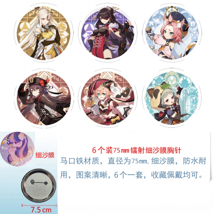 Genshin Impact Anime Fine sand film brooch badge 75MM a set of 6