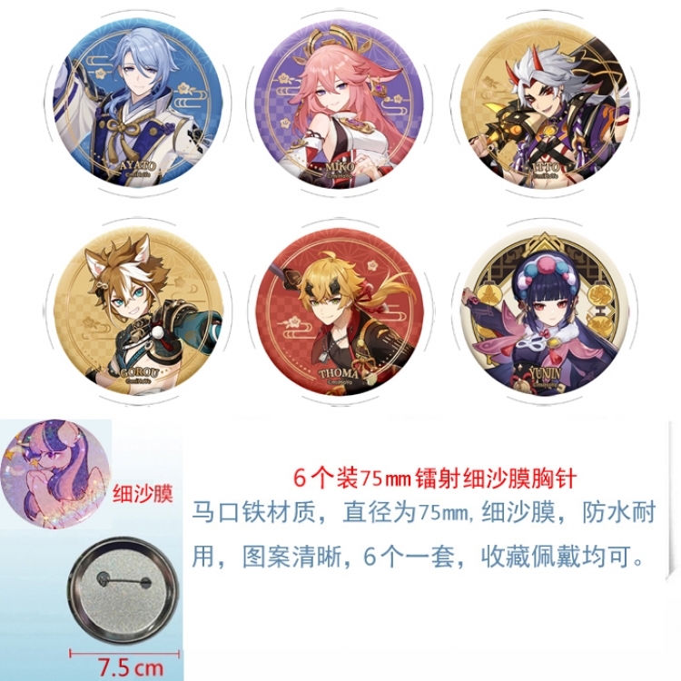 Genshin Impact Anime Fine sand film brooch badge 75MM a set of 6
