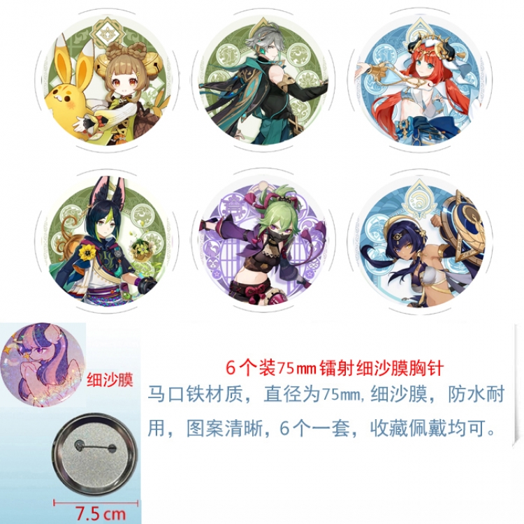 Genshin Impact Anime Fine sand film brooch badge 75MM a set of 6