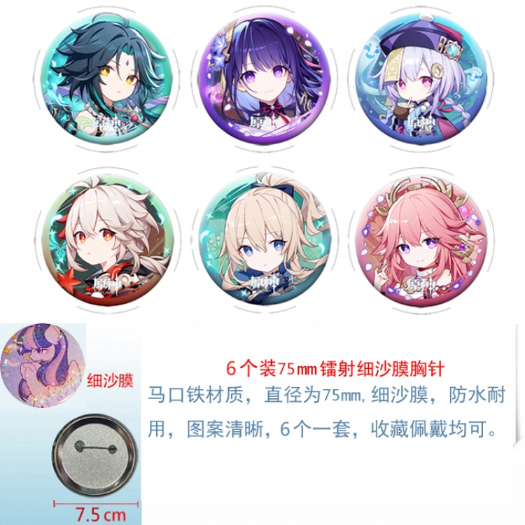 Genshin Impact Anime Fine sand film brooch badge 75MM a set of 6